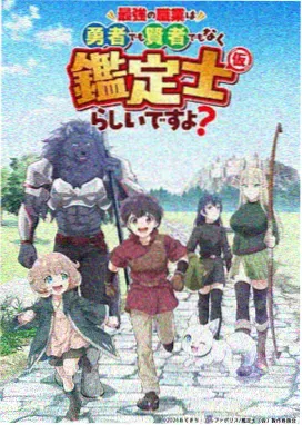 雪国邮差 温情公路新番动漫